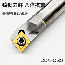 Tungsten steel alloy anti-seismic tool bar hard alloy boring tool bar SCLCR06 CNC extended small inner hole turning tool bar