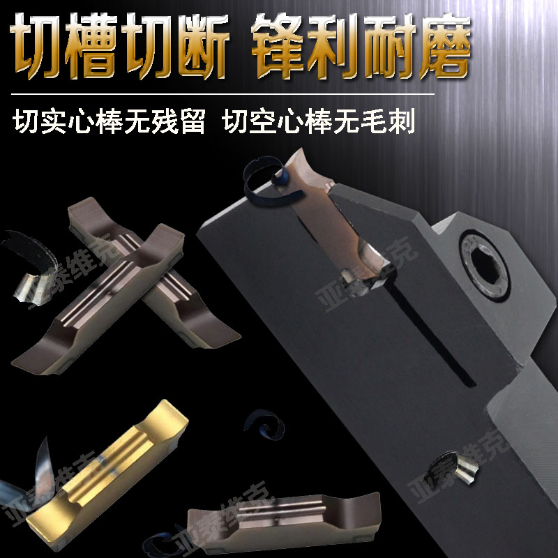 CNC cutter groove cutting blade bevel MGGN300 R L 4mm steel stainless steel finely ground groove knife