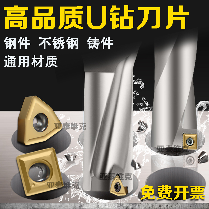 Peach-shaped U drilling blade triangular shallow hole drilling WCMX050308 steel piece stainless steel aluminium SP quick drilling knife grain