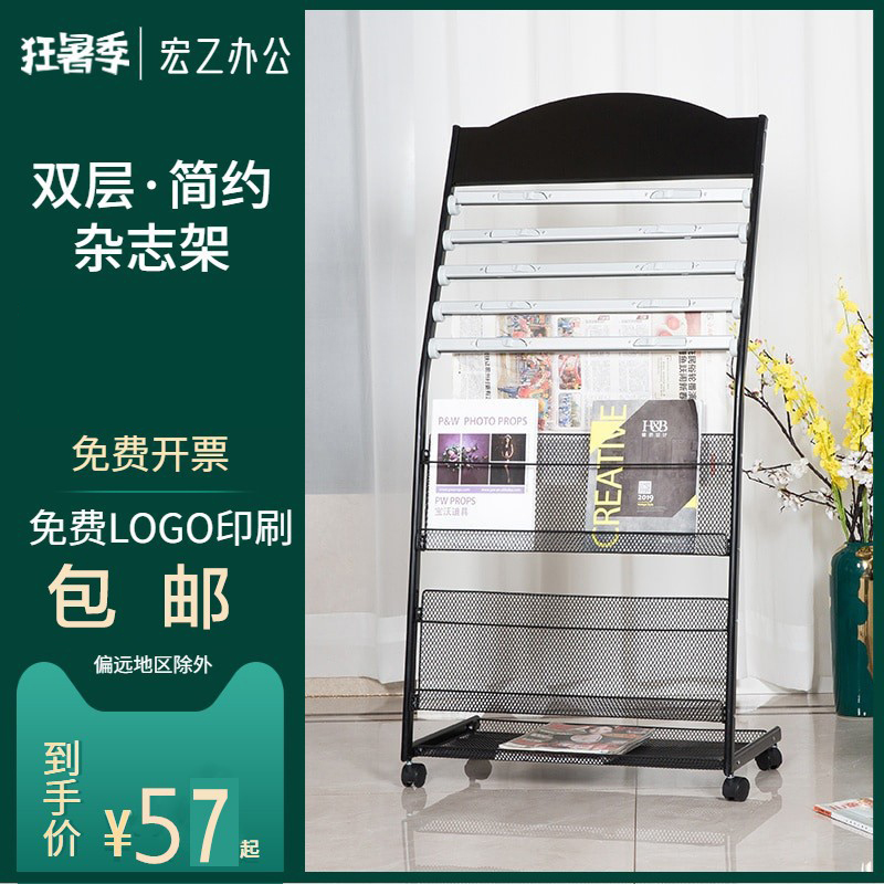 Newspaper rack Newspaper racks Floor-to-ceiling magazine storage racksInformation display shelves Color page shelvesInvertersTay sandwich strips book and newspaper racks