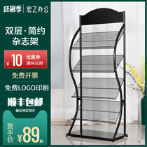 Magazine storage rack Newspaper rack Book and newspaper display rack Storage rack Promotional material rack Floor-standing newspaper rack