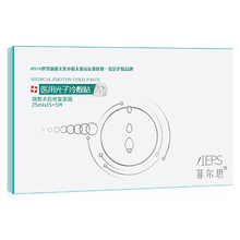 【菲尔思】医用祛痘补水修复面膜