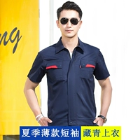 Антистатический летний флот с короткими рукавами (одиночный топ)