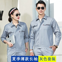 Антистатический тонкий лонгслив, комплект