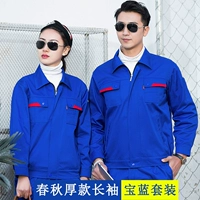 Весна и осень толстый антистатический сокровище синий (набор)