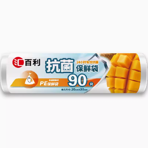 【稳定签到】汇百利PE保鲜袋食品级90只！