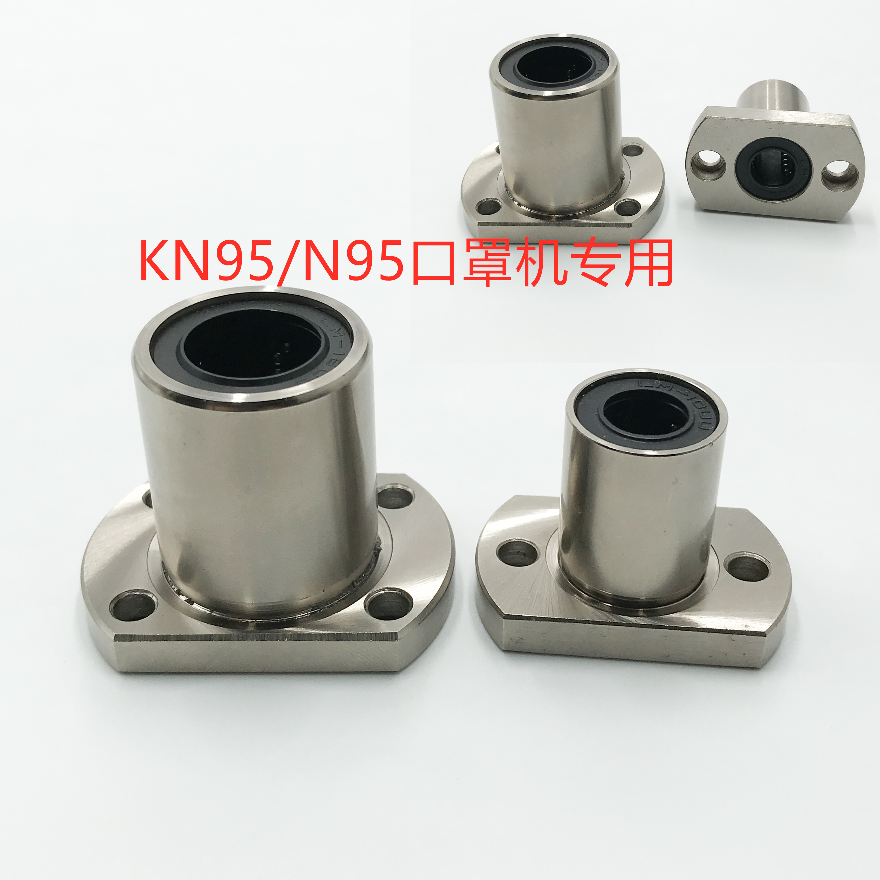 N95 mask machine for special domestic special price linear bearings LMH12LUULMK16LUU Yiddah LMG13-d16