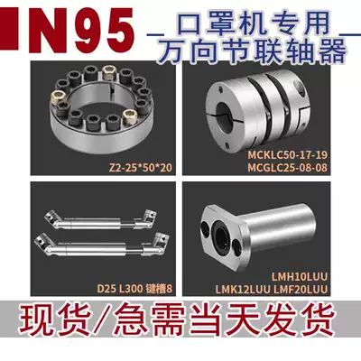 Cross universal retractable coupling L300-d25 expansion sleeve E200