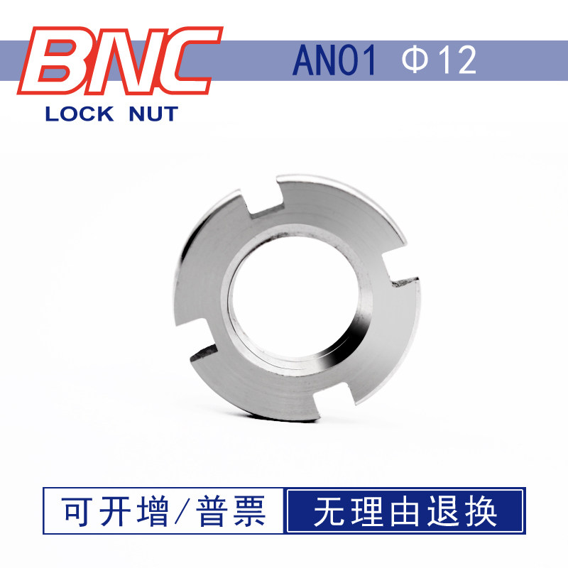 AN01 M12×1 0KMAWMB bearing with carbon steel stainless steel 304 stop sun washer locking round nut