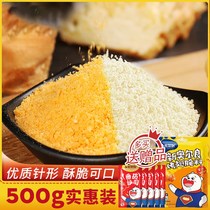 (Little Bear Drive) Golden Bread Crumbs 250g FBearComing Bear Drive