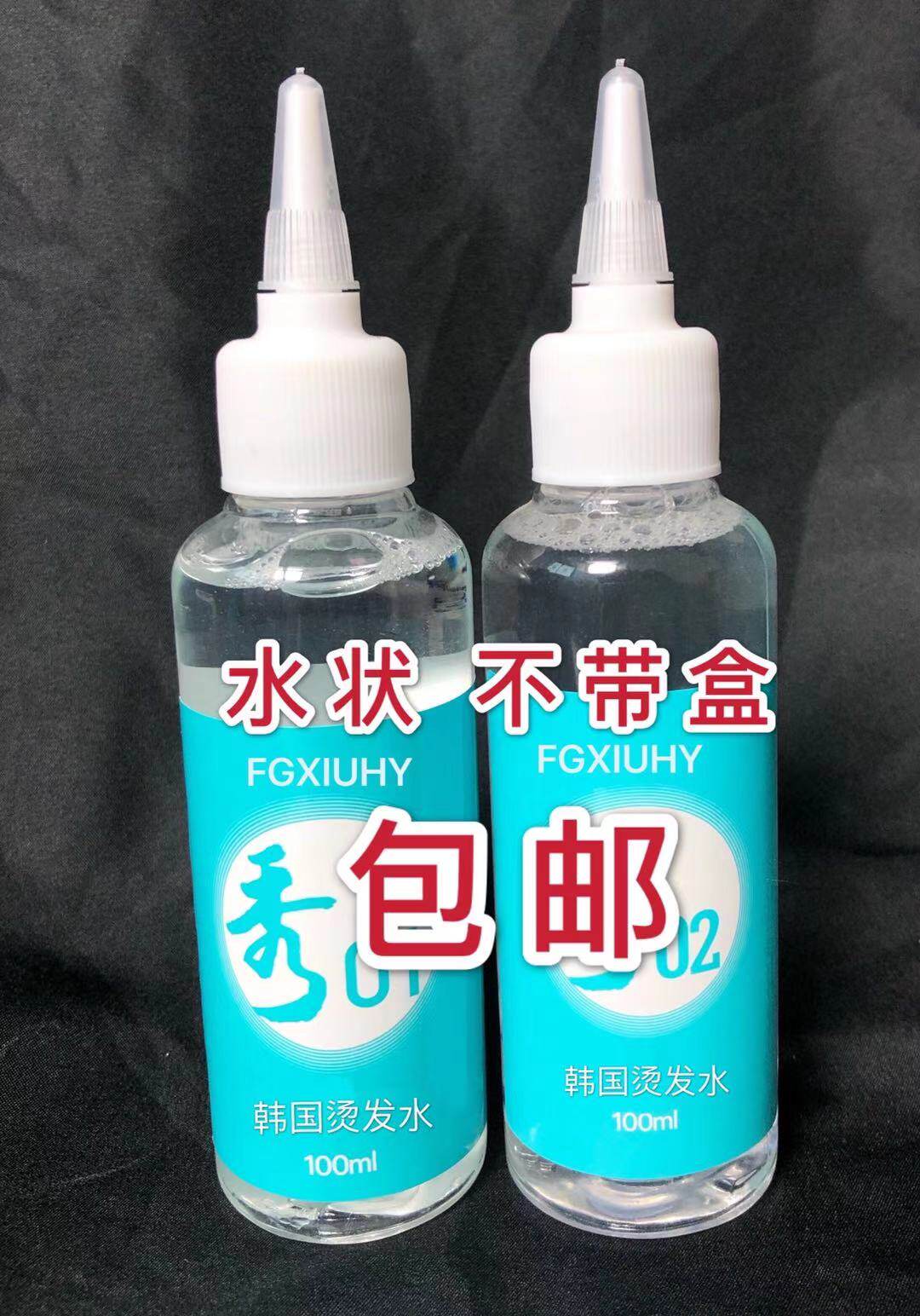 Show Hot Hair Green Tea Scalding Series Show Cold hot water South Korean water-like potion without box upgraded version