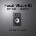 Pháp Jinlang Focal Shape 40/50/65 Professional Bookshelf Loa SF - Loa loa Loa loa