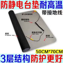 High-grade portable anti-static table pad Rubber pad non-slip resistance attached to the ground wire mobile phone computer maintenance work