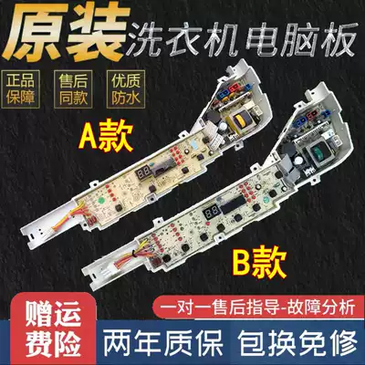 Haier washing machine computer motherboard XQB60-Z12699 XQB50 one S918LM 0031800004PA ZA