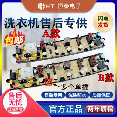 Power washing machine circuit board XQB60-6069 XQB50-5069A XQB55-5569 DLWL a 6069