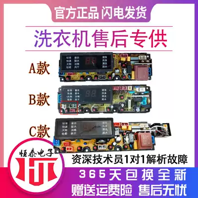 Mount Fuji washing machine circuit board XQB70-7068 QS36FBZP QS36FBZ QS36FBZR one