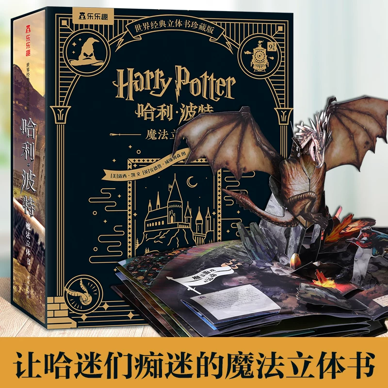 3D памятная детская книга волшебных историй для мальчиков-подростков, подарок на день рождения, Гарри Поттер, в формате 3D, коллекция, 6 лет, учебный материал, 578910 лет, полный комплект