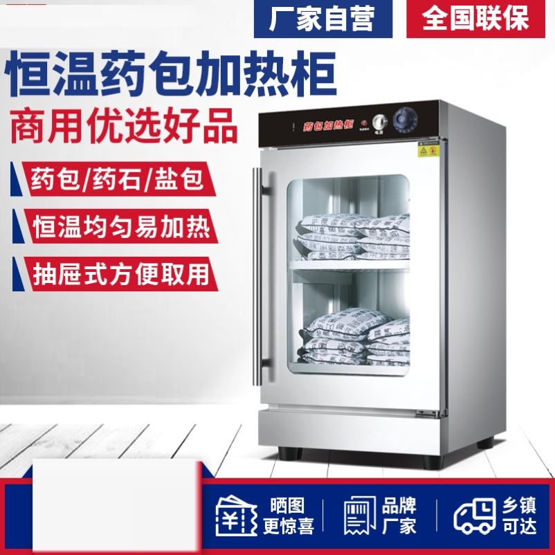 Beauty salon foot bath and shaving wet towel medicine pack heated hot compress constant temperature electric heating insulated box small disinfection cabinet