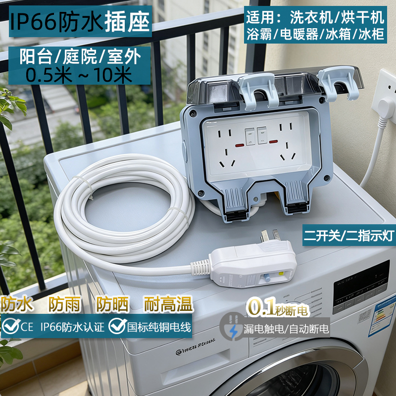 Outdoor Waterproof Power Strip with One Switch and Two Outlets for Bathroom, Toilet, Balcony, and Outdoor Use