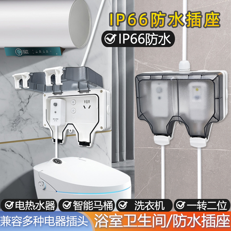 Bathroom Surface-Mounted Waterproof Power Strip with One-To-Two Outlet, Smart Toilet, Electric Water Heater, and Leakage Protection Extension Cord Bathroom Surface-Mounted Waterproof Power Strip with One-To-Two Outlet, Smart Toilet, Electric Water Heater, and Leakage Protection Extension Cord
