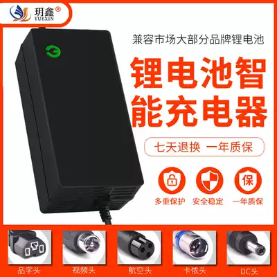 Yuxin electric vehicle lithium battery charger 48V2A 36V2A 60V2A scooter electric vehicle balance car