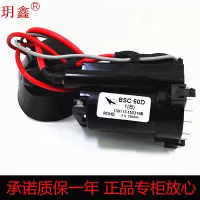 Brand new original Changhong TV high voltage package BSC60D BSC60DB BSC60D1B 60D4B 60D5B