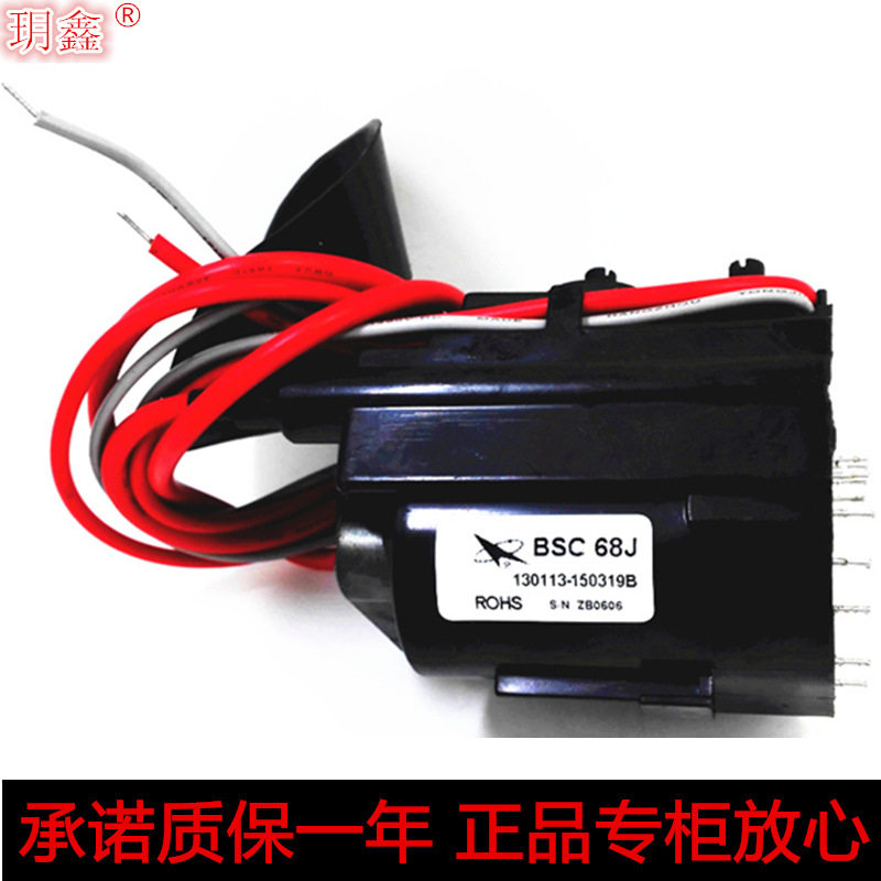 New original Changhong TV high voltage package BSC68J BSC62J BSC59J on-machine debugging-free