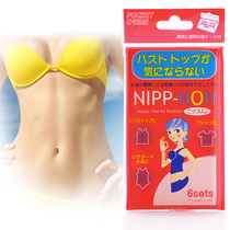 Japan imported KOKUBO milk patch anti-bump breathable invisible chest patch anti-bare nipple patch 6 pairs