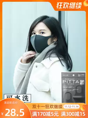 MASK Japan imported PITTA MASK star same type dust-proof pollen anti-haze ventilation anti-fog washing
