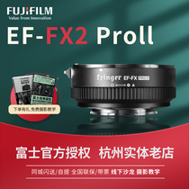 Fringer EF-FX2 ProII automatic lens adapter ring Jianeng mouth turn Fuji mouth aperture ring