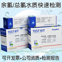 Residual Chlorine Test Paper Hospital Sewage Testing Ph Chlorine Disinfection Residual Effective Chlorine Hypochlorous Acid DPD Total Chlorine Kit