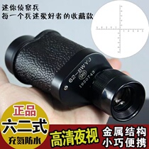 Telescope Military With 62 Type Telescope High Definition Professional Class Military Night Vision German Metal Small Single Cylinder