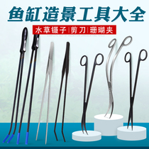 Water Grass Scissors Fish Tank Tool Suit Fish Tank Building Professional Tool Stainless Steel Lengthened Scissors Bend Sheared Wave Cut