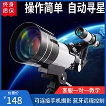 Astronomical Telescope High Definition Professional Class View Stars Children Elementary School Boy Presents Entry-level Automatic Search