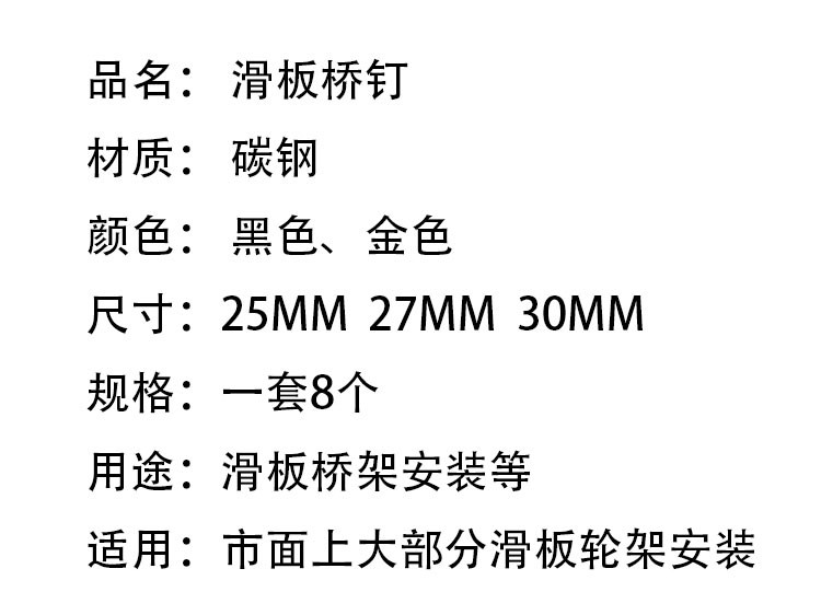 Ván trượt cầu đặc biệt móng tay vàng đen hex đôi cong vênh tấm ván dài đeo móng tay bộ 8 25-30MM - Trượt băng / Trượt / Thể thao mạo hiểm giày trượt 2 bánh gót