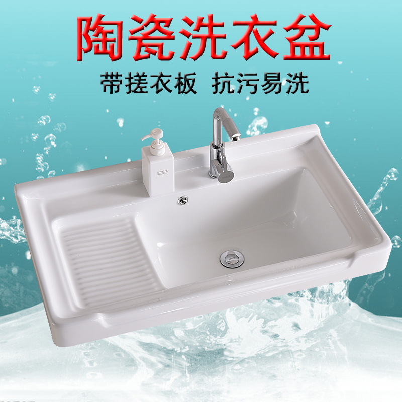 Balcony Laundry Basin Pool With Washboard Ceramic Integrated Home Washbasin Makeup room Wash Basin Laundry Sink Single Sink
