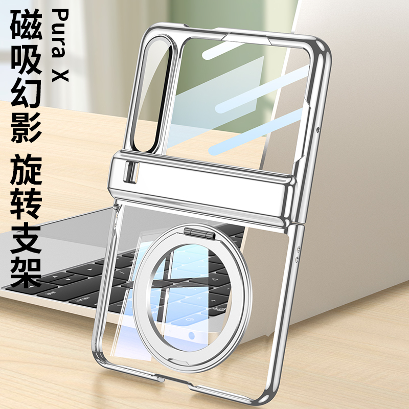 Suitable for Huawei Pura X Phone Case, Wide Folding Protective Cover, New Pura Classic Edition X, Full Coverage Magnetic, Full Coverage Center Axis Transparent New Product with Rotating Stand, Anti-Drop for Women, Ultra-Thin Hinge for Men