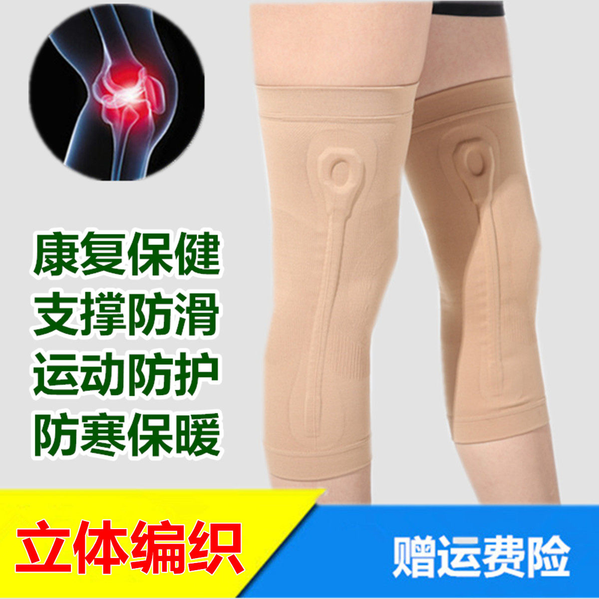 Rehabilitation Level Kneecap Without Mark Half Moon Board Knee Joint Movement Warm Men And Women Injury Four Fall Thin running