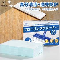 Japanese tile floor cleaning sheet cleaning artifact Multi-Effect mopping floor marble liquid brightener fragrance care