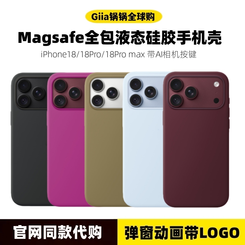 Suitable for Apple 18Pro Max Mobile Phone Case, New Liquid Silicone Magsafe Magnetic Charging Official Website Same Model Iphone18Pro Protective Case, Full Coverage, Anti-Fall, for Men and Women, with Logo, Ai Button Suitable for Apple 18Pro Max Mobile Phone Case, New Liquid Silicone Magsafe Magnetic Charging Official Website Same Model Iphone18Pro Protective Case, Full Coverage, Anti-Fall, for Men and Women, with Logo, Ai Button