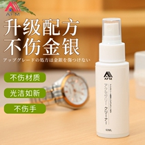 Japanese jewelry cleaner machinery watch jewelry gold necklace ring platinum diamond decontamination care cleaning fluid