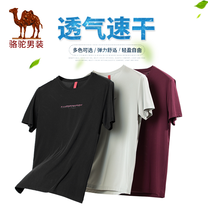 Camel Men's 2021 summer short-sleeved quick-drying t-shirt Men's summer round neck sports bottoming shirt Half-sleeved trend T-shirt
