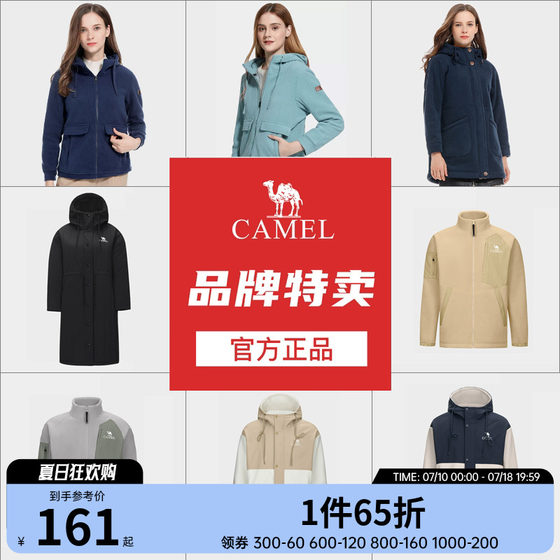 
[Broken code clearance] Camel outdoor fleece jacket for men and women Spring and autumn ball warmth thickened hooded fleece jacket