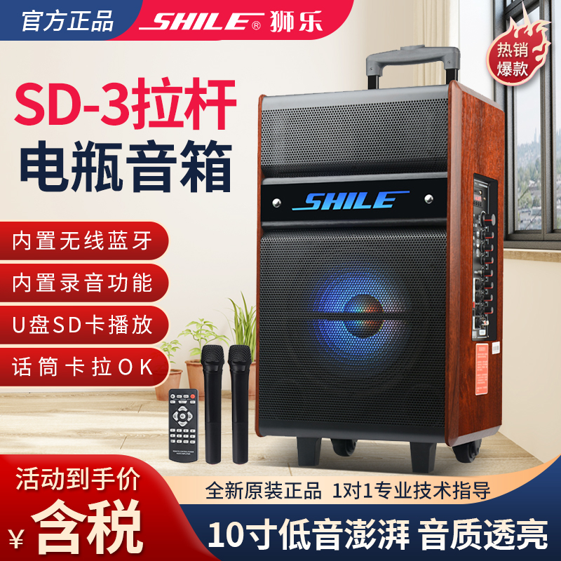 Lion music SD-3 high-power outdoor square audio dance portable 10-inch wooden Bluetooth mobile pull rod speaker