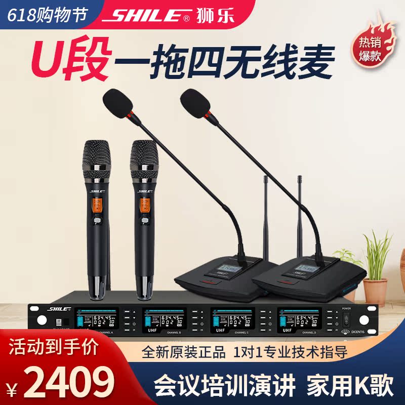 Lion Music SH-27 One Drag Four Wireless Microphone Gooseneck Conference Chair Training Speech Professional U Segment Holding Mic