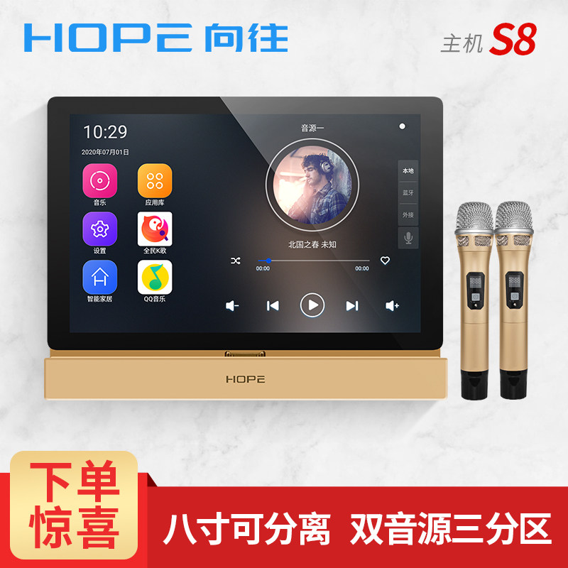 HOPE aspires to home intelligent background music hosting system set K song controller MusicPad3s