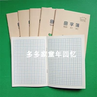 6 небольших книг по вертикальной каллиграфии