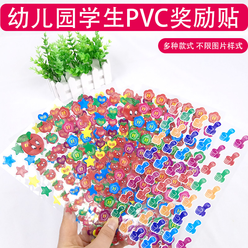 Kindergarten small red flower primary school student reward sticker Children's encouragement card Small red flag sticker praise card PVC plastic sticker