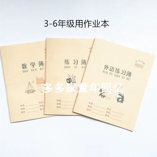 Практика для школьников для детского сада для письма, увеличенная толщина