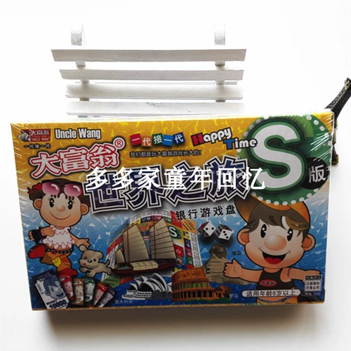 Китайская монополия, настольная игра, игрушка, поездка в Гонконг